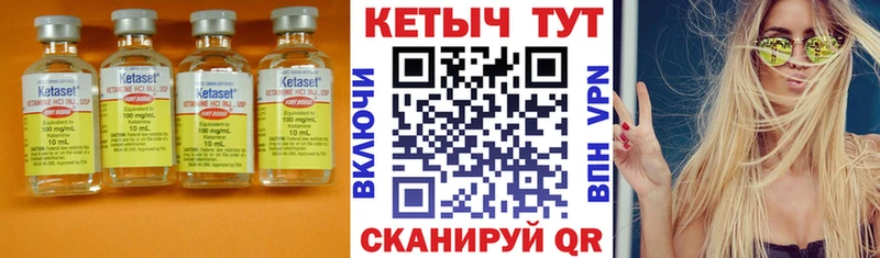 КЕТАМИН VHQ  Златоуст 