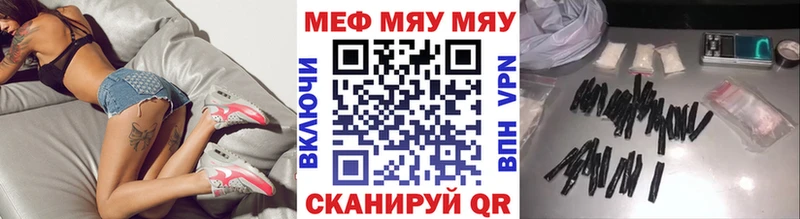 Меф  Златоуст