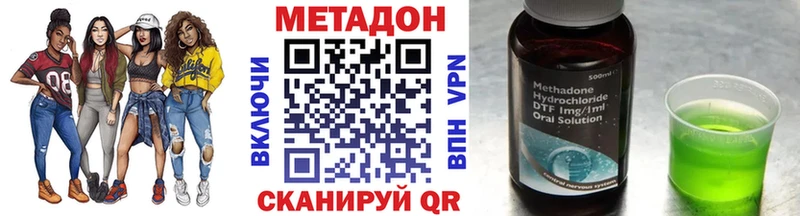 МЕТАДОН кристалл  дарк нет формула  Златоуст  где продают наркотики 