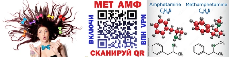 МЕТАМФЕТАМИН Methamphetamine  Златоуст 