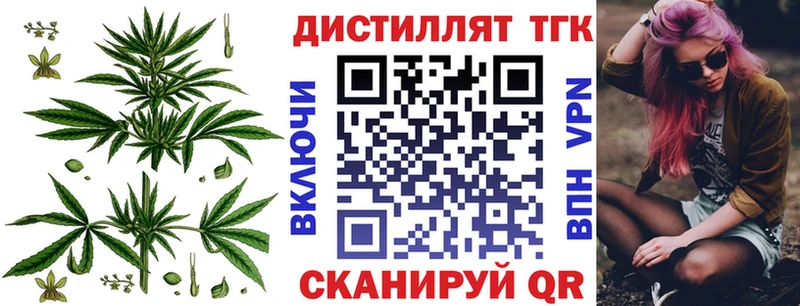 ТГК жижа где продают наркотики Златоуст