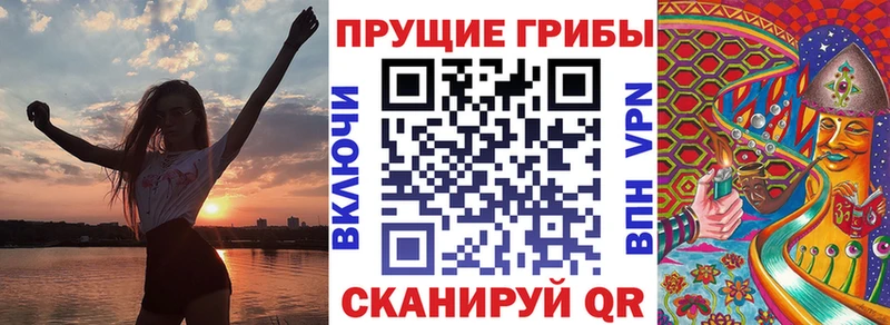 Псилоцибиновые грибы ЛСД  магазин    Златоуст 